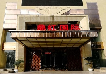 班戈商务KTV少爷哪家最开放-鼎红国际KTV消费价格玩乐点评